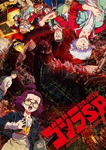 ゴジラ S.P（シンギュラポイント） Vol.3 Blu-ray 初回生産限定版(中古品)