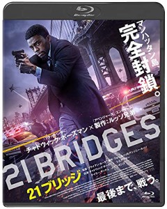 21ブリッジ [Blu-ray](中古品)