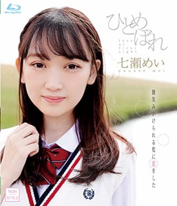 ひとめぼれ/七瀬めい BD [Blu-ray](中古品)