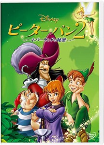 ピーター・パン2 ―ネバーランドの秘密― [DVD](中古品)