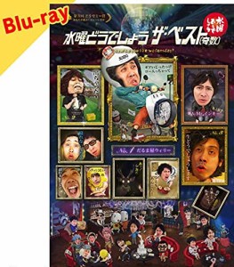 水曜どうでしょう　第３１弾　「水曜どうでしょう　ザ・ベスト（奇数）」（(中古品)