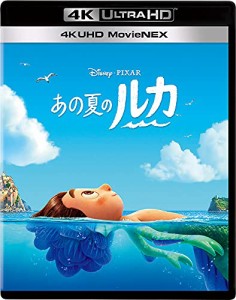 あの夏のルカ 4K UHD MovieNEX [4K ULTRA HD+ブルーレイ+デジタルコピー+Mo(中古品)