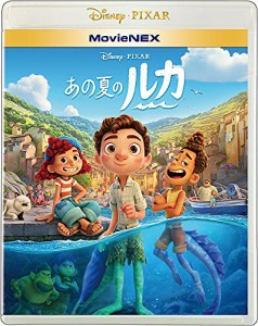 あの夏のルカ MovieNEX [ブルーレイ+DVD+デジタルコピー+MovieNEXワールド](中古品)