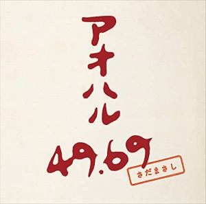 アオハル 49.69 [通常盤][CD](中古品)