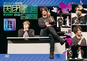 ＥＶＥＮＴ　ＤＶＤ　天才軍師　ｉｎ　関西（アニメイト限定版）(中古品)