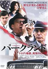 パークランド ケネディ暗殺、真実の4日間 [DVD](中古品)