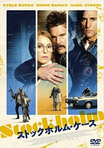 ストックホルム・ケース スペシャル・プライス[DVD](中古品)