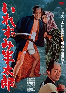 いれずみ半太郎 [DVD](中古品)