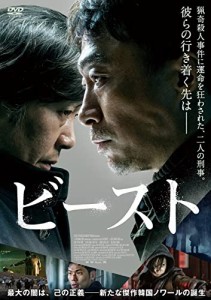 ビースト [DVD](中古品)