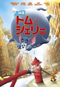 映画トムとジェリー [DVD](中古品)