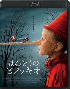 ほんとうのピノッキオ[Blu-ray](中古品)