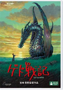 ゲド戦記 [DVD](中古品)