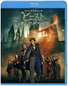 ファンタスティック・ビーストとダンブルドアの秘密 ブルーレイ&DVDセット (中古品)