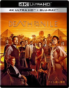 ナイル殺人事件 4K UHD [Blu-ray](中古品)