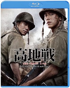 高地戦 スペシャル・コレクターズ・エディション [Blu-ray](中古品)