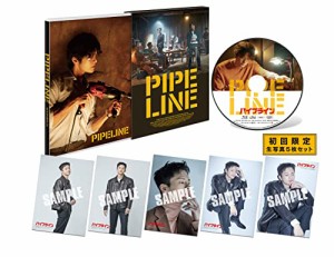 パイプライン 豪華版 [Blu-ray](中古品)