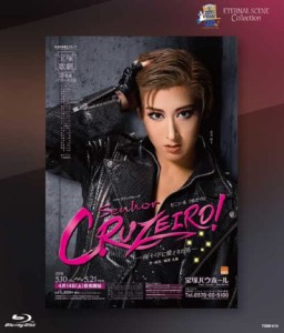 花組宝塚バウホール公演 復刻版ブルーレイ 『Senhor CRUZEIRO(セニョール  (中古品)