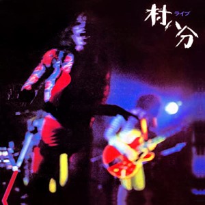 ライブ （2022 Digitally Remastered / Limited Edition）(中古品)