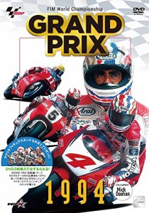 GRAND PRIX 1994 総集編【新価格版】 [DVD](中古品)