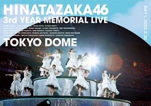 日向坂46 3周年記念MEMORIAL LIVE ?3回目のひな誕祭? in 東京ドーム -DAY(中古品)