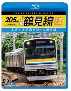 205系 JR鶴見線 全線往復 4K60P撮影作品 本線・海芝浦支線・大川支線【Blu-(中古品)