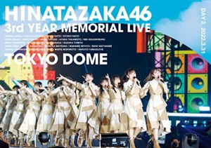 日向坂46 3周年記念MEMORIAL LIVE ?3回目のひな誕祭? in 東京ドーム -DAY(中古品)