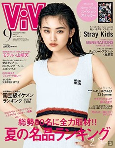 ViVi 2022年9月号 通常版 表紙:山?ｱ天 付録:Stray Kidsスペシャルステッカ (中古品)