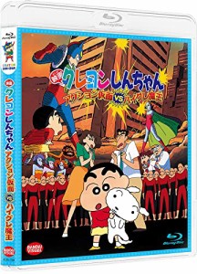 映画クレヨンしんちゃん アクション仮面VSハイグレ魔王 [Blu-ray](中古品)