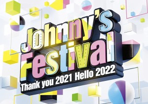 【初回プレス仕様】Johnny's Festival ?Thank you 2021 Hello 2022? (通 (中古品)