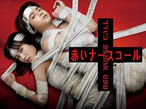 赤いナースコール　Blu-ray　BOX [Blu-Ray](中古品)