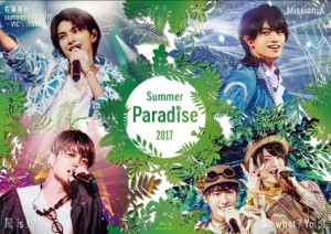 Summer Paradise 2017 佐藤勝利「佐藤勝利 summer live 2017 ?VIC's sTORY(中古品)