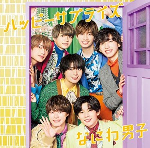 ハッピーサプライズ (初回生産限定盤1) (CD+DVD) (特典なし)(中古品)