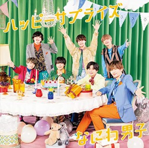 【メーカー特典あり】ハッピーサプライズ (初回生産限定盤2) (CD+DVD) (オ (中古品)