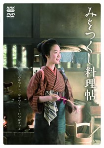 みをつくし料理帖 [DVD](中古品)