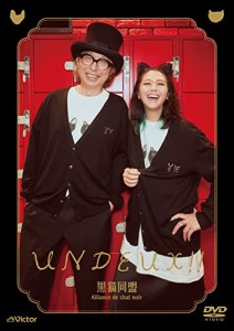 UNDEUX!! [DVD](中古品)