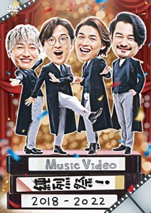 Ｍｕｓｉｃ　Ｖｉｄｅｏ　純烈祭！　２０１８〜２０２２ [DVD](中古品)