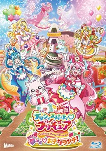 映画デリシャスパーティ?プリキュア　夢みる?お子さまランチ！ 特装版＜ (中古品)