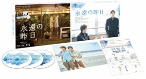 永遠の昨日　Blu-ray BOX [Blu-ray](中古品)