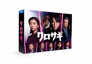 クロサギ（2022年版）　DVD-BOX [DVD](中古品)