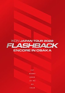 iKON JAPAN TOUR 2022 [FLASHBACK] ENCORE IN OSAKA(初回生産限定盤)(2Blu-(中古品)