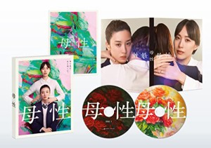 母性　Blu-ray豪華版 [Blu-ray](中古品)