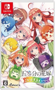 五等分の花嫁 ごとぱずストーリー - Switch(中古品)