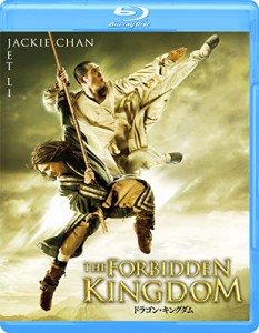 ドラゴン・キングダム [Blu-ray](中古品)