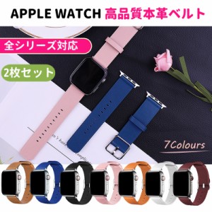 アップルウォッチ バンド レディース 本革 2枚セット ナッパレザー かわいい ビジネス メンズ ベルト apple watch Ultra 9 8 7 SE 6 5 4 