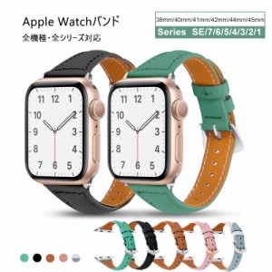 アップルウォッチ バンド 本革 レディース apple watch series 9 8 7 SE 6 5 4 3 2 1 38mm 40mm 41mm 42mm 44mm 45mm メンズ ベルト ビジ