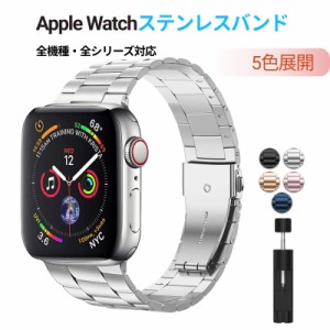 アップルウォッチ バンド ステンレス 49 45 44 42 41 40 38 mm apple watch ベルト シリーズ Ultra 9 8 7 SE 6 5 4 3 2 1 女性 男性 全シ