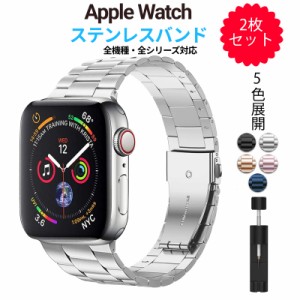 アップルウォッチ バンド 2枚セット ステンレス レディース 38mm 40mm 41mm 42mm 44mm 45mm apple watch 9 8 7 SE 6 5 4 3 2 1 全シリー