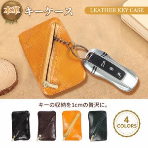 キーケース スマートキー ケース 革 メンズ レディース 本革 薄い 1センチ おしゃれ 車用 キーホルダー レザー 車 キーポーチ 鍵入れ 鍵