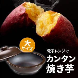 焼き芋機の通販｜au PAY マーケット