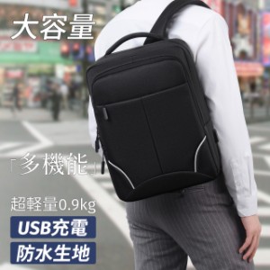 【3月の返品保証】リュック メンズ ビジネスリュック USB充電ポート付き バックパック 大容量 25L 防水 軽量 通学 旅行 通勤 ビジネス 登